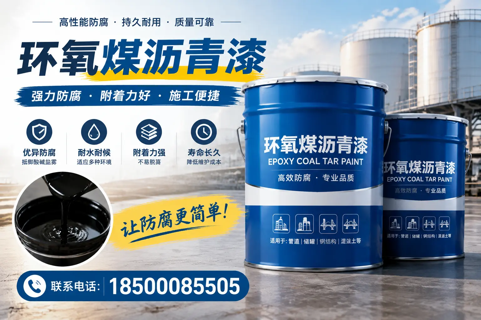 环氧煤沥青漆的环保性分析,张掖企业的选择依据
