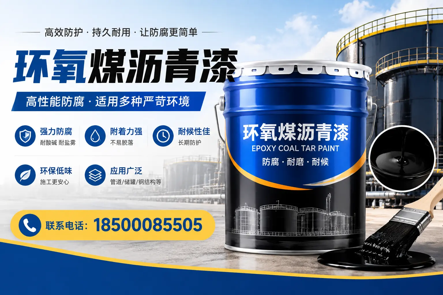 环氧煤沥青漆的环保性分析,张掖企业的选择依据